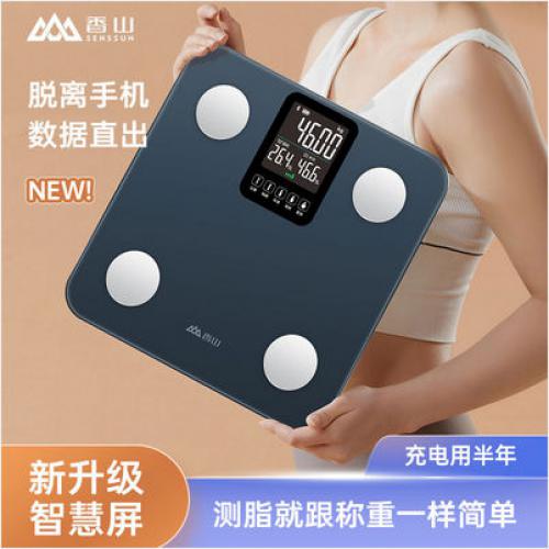 家用充电款精准测脂体重仪
