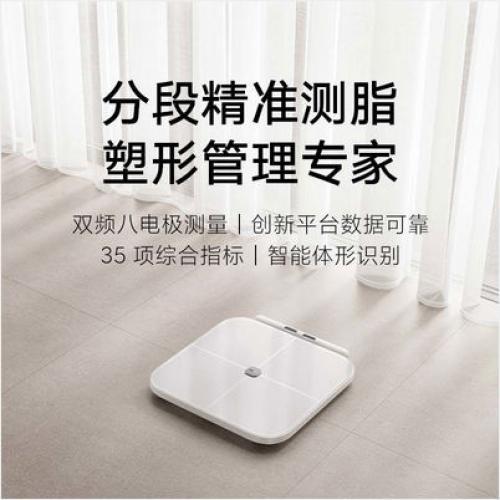 小米体脂称 家用智能精准健康