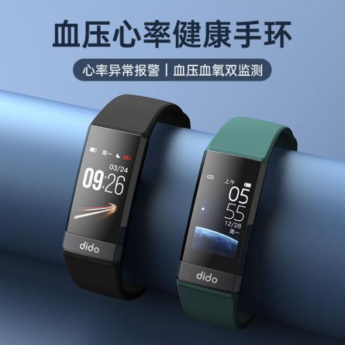 ​​dido健康守护手环​​ 精准血糖血压心电血氧检测仪