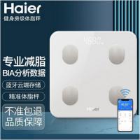 ​​海尔健康体脂仪​​ 家用高精度充电式智能体重秤