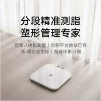小米体脂称 家用智能精准健康